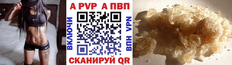 Альфа ПВП СК  как найти закладки  Ковылкино 