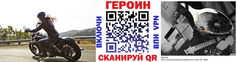 Героин Афган купить Ковылкино