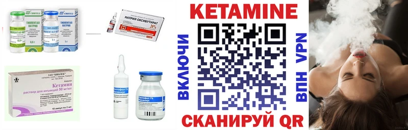 Кетамин VHQ  Ковылкино 
