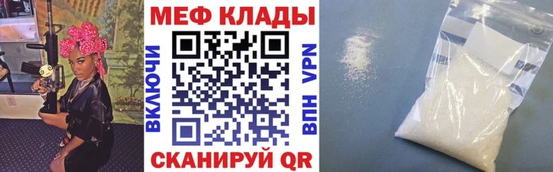 где купить наркоту  MEGA как войти  МЕФ мука  Ковылкино 